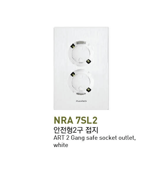NANO ART II (화이트) 매입 2구 이중안전 콘센트