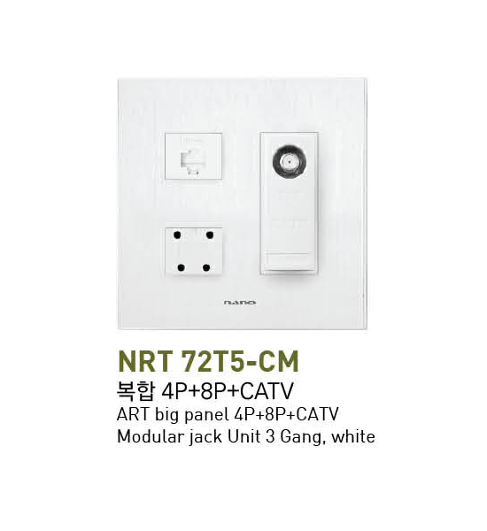 NANO ART II (화이트) 4p + 8p + CATV