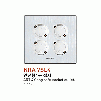 NANO ART II (블랙) 매입 안전형 4구 접지 콘센트